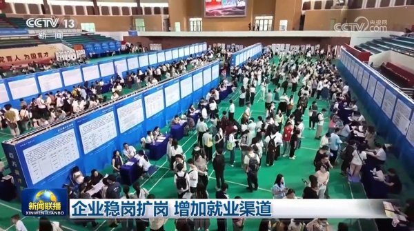 配资中国 企业稳岗扩岗&#32;增加就业渠道