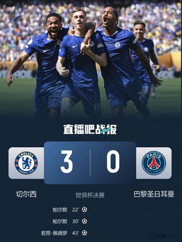 10倍配资可以找谁代注册 得中场者得天下, 切尔西三亿中场傲视群雄, 大巴黎输得不冤!