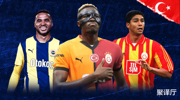 配资吧官网网站 7500万欧, 打破土超纪录, 奥斯梅恩终于要卖出去了